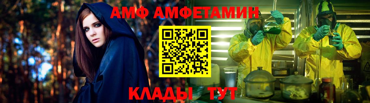 Амфетамин VHQ Назрань