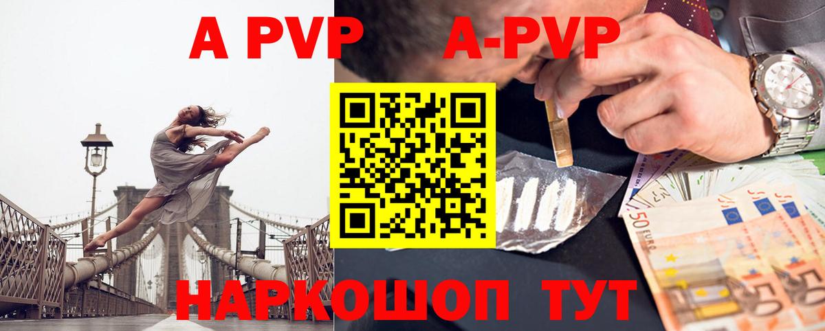 Alpha PVP Crystall  Вход с VPN  Alpha-PVP Соль  А ПВП VHQ  Назрань 