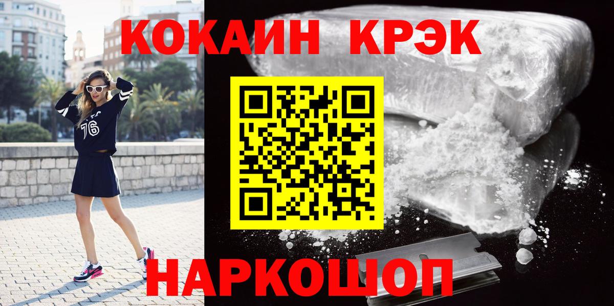 КОКАИН 99%  Кокаин  Назрань  Вход с VPN  Кокаин 99% 