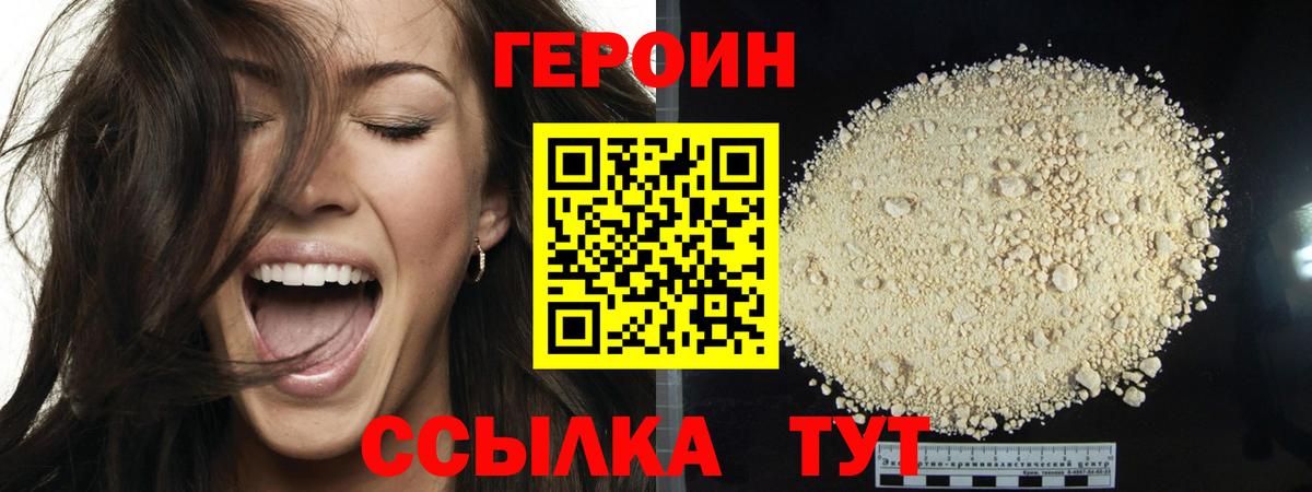 Героин афганец Назрань