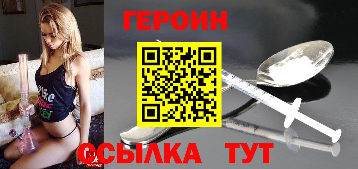 Назрань  ГЕРОИН Heroin  Вход с VPN 