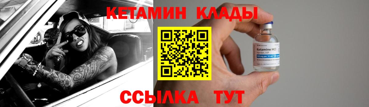 Кетамин VHQ Назрань