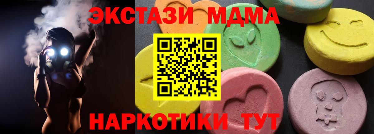 МДМА кристаллы  MDMA  MDMA Molly  Назрань  Вход с VPN 