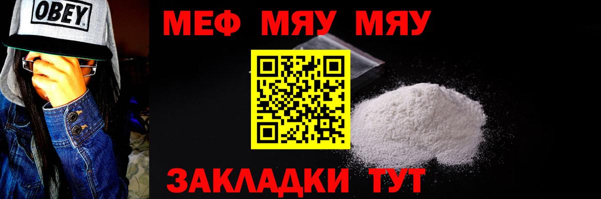 Меф мука Назрань