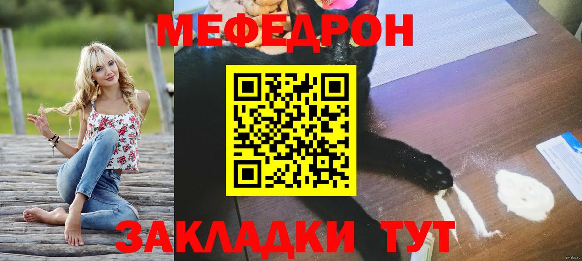Мефедрон 4 MMC  МЕФ кристаллы  купить закладку  Меф  Назрань  Вход с VPN 