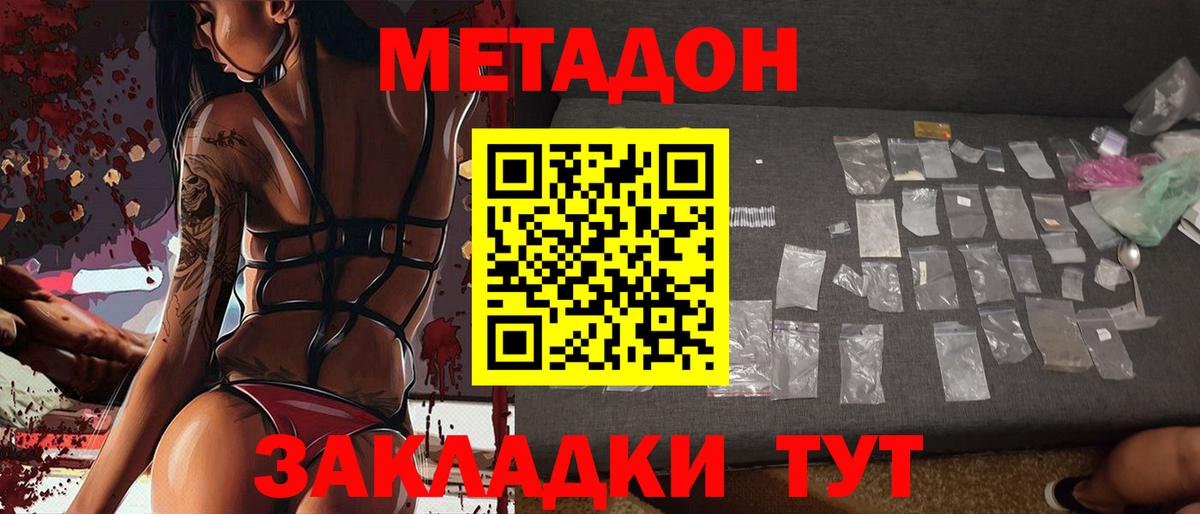 Метадон мёд  Метадон VHQ  Назрань  Вход с VPN 