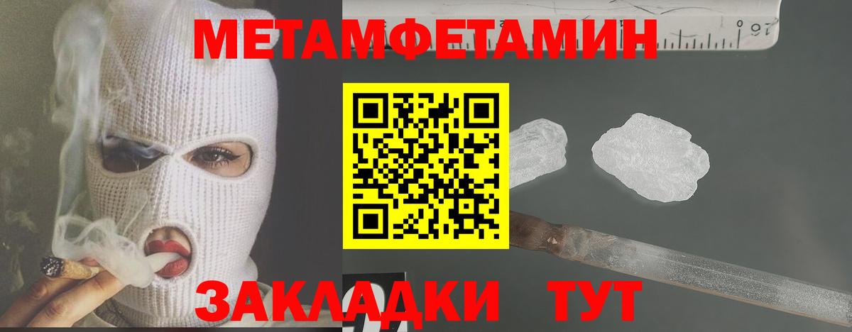 Назрань  МЕТАМФЕТАМИН кристалл  Вход с VPN 