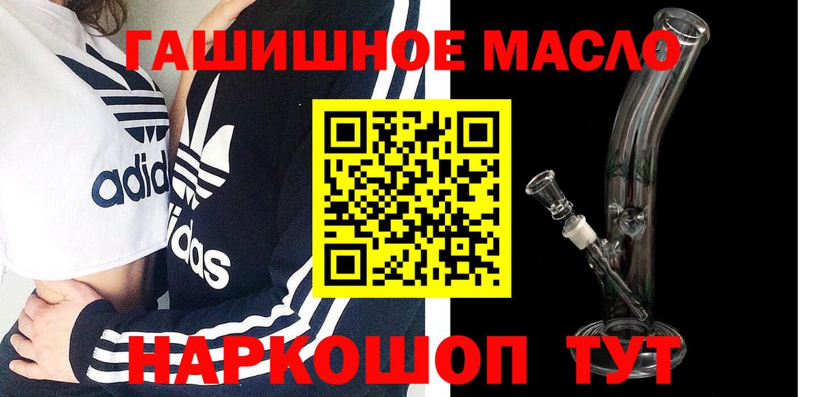 ТГК жижа  купить наркотик  Назрань  Вход с VPN  Дистиллят ТГК THC oil 